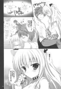(C84) [PINK CHUCHU (Mikeou)] Hanasaki Otome (To Love-Ru)