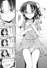 [Fuyuno Mikan] Fallen love! (COMIC LO 2017-08) [Chinese] [萝莉援助汉化组] [Digital]