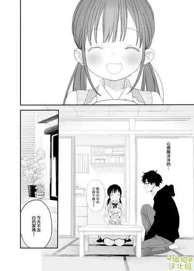 matatabi sou no siro kun｜木天蓼庄的白先生