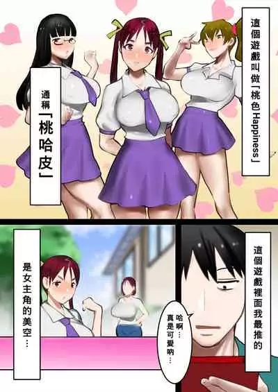 Tensei Shitara Galge no Shujinkou ni Natteita node Heroine no Haha o Kouryaku Shimasu