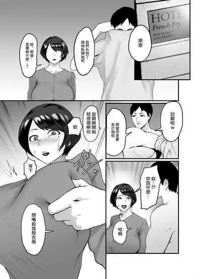 Hitozuma Eriko no Futei Kiroku | 人妻恵理子的不貞記録