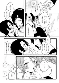 [Lucky Chocolate! (Shiyu)] BROTHER COMPLEX + SISTER COMPLEX (Touken Ranbu) [Digital]