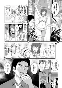[Saigado] Part time Manaka-san Ch. 1-8
