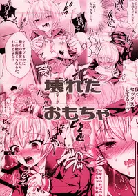 (SPARK12) [Kowareta Omocha (Utida K)] Sailor Fuku o Nugasetara