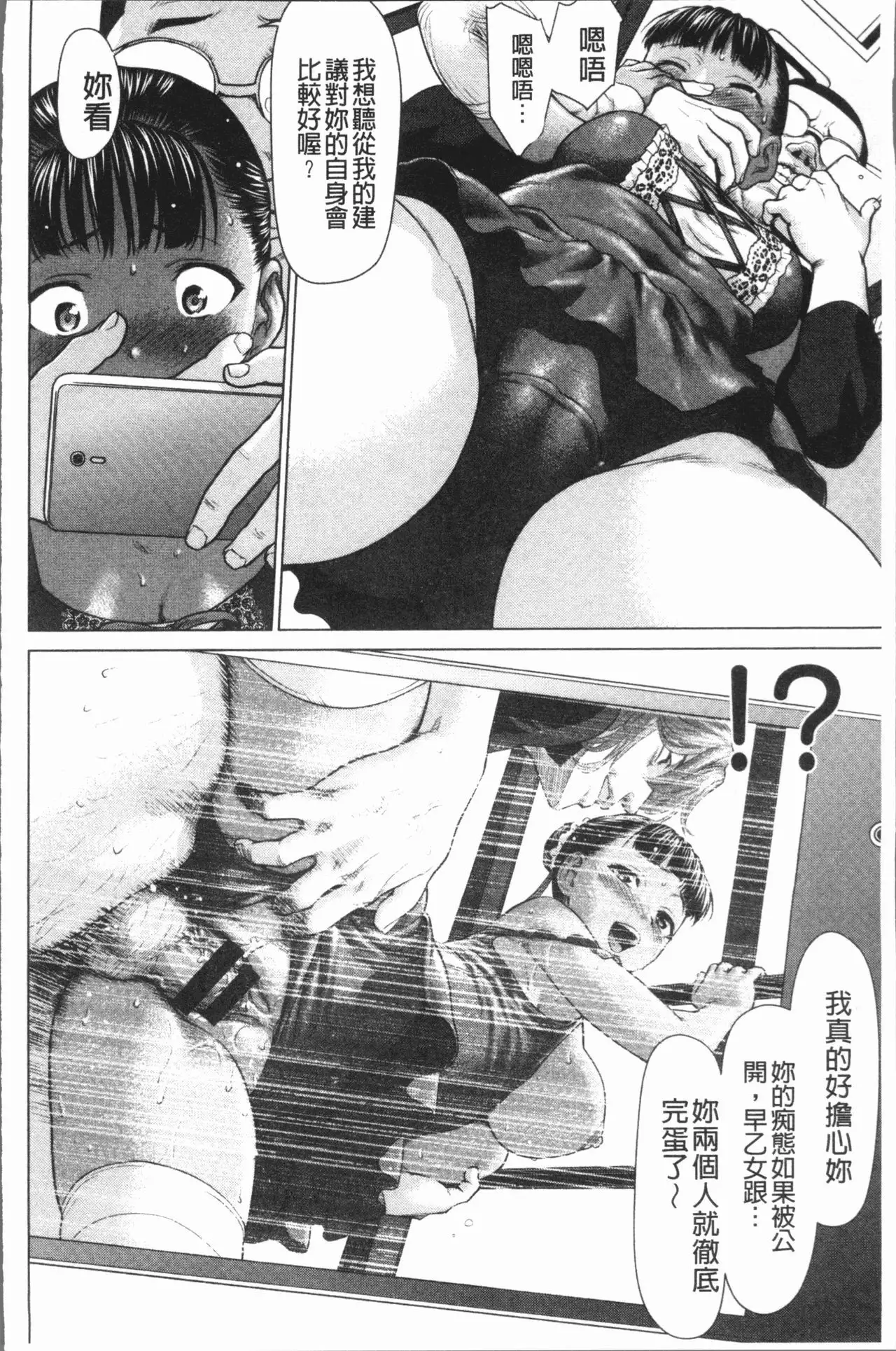 Kushizashi Ubu Bitch | 串挿住鮮嫩Bitch