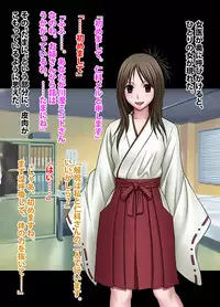 退魔士ミコト2 総集編