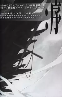 [Sousutai (Yamaduki Kitsuwo)] :JO (Rebuild of Evangelion)