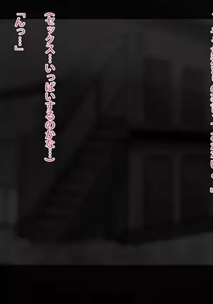 甥と彼女を眠らせて