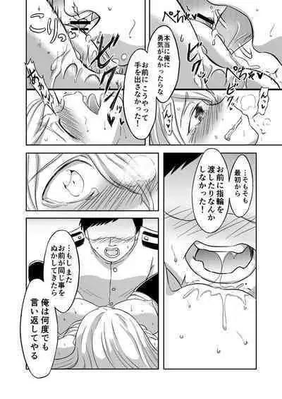 Compile EnPri-chan wa Dakaretai