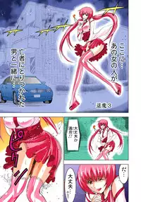 [Yamamoto Luna, Aoi Shou] Seikan Reikan Miko Shoujo Mikoman 1 [Digital]