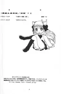 (C62) [Mongoose Studio (Fuka Mursakai)] Pitatto Koboshi-chan (Pita Ten)