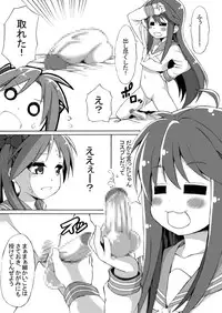 [Shinyanchi (Shinya)] Futanari Koukan 6000P (Lucky Star)