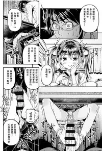 [Kinku] Iinari (Mokkai suru no?) [Chinese] [星野願個人漢化]