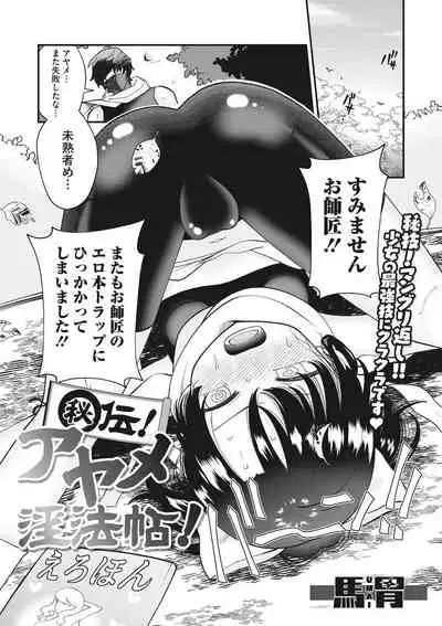 Little Girl Strike Vol. 22