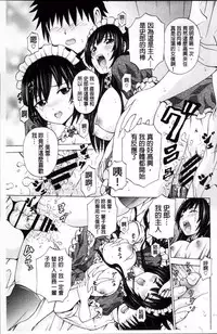 [Neko Mode] Hatsu Kyun! | 初次夾緊! [Chinese]