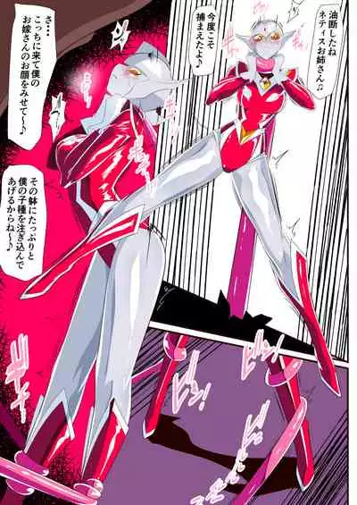 [Warabimochi] Ginga no Megami Netise Soushuuhen 01