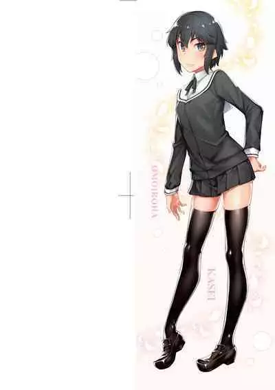 Omoiroha | 性春進行式