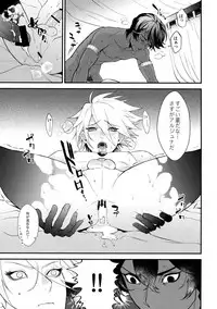 (Dai 11-ji ROOT4to5) [Zuwaiganijamaika (kani)] Seihai Sex Sensou (Fate/Grand Order)