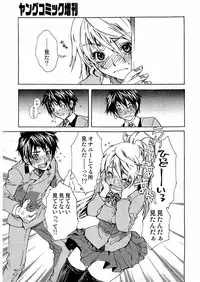 Kousoku Ihan Vol. 3 2006-07 [Incomplete]