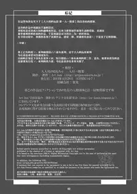 [Art Jam (osm, Mitsumaro)] Otonayou no Omocha [Chinese] [山樱汉化] [Digital]