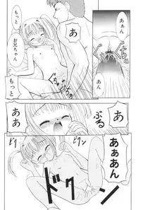 [U-Tom] Kimi no Hitomi no Nozomu Mono