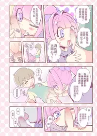 Kagami ga Miteru | 鏡子在看著你