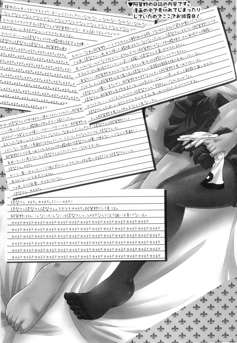 Moushuu Method ~Agano no Teitoku Nisshi~