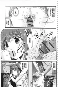 [Satomi Hidefumi] Kanojo ga suru Futokute Katai Mono [Chinese]