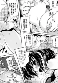 [URAN] Chichi Pedia