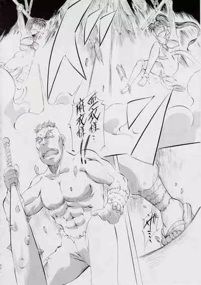 [Busou Megami (Kannaduki Kanna)] A＆M DS～鬼面の者～ (Injuu Seisen Twin Angels)