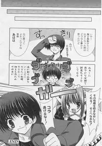 [ShikigamiAzuma]God Chome cat