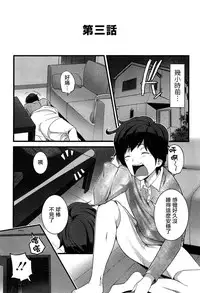[Ooishi Chuuni] Virgin Zombie Ch. 3 [Chinese] [Pつssy汉化组]