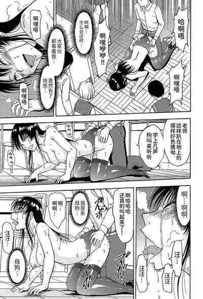 [Hakaba] Onna Kyoushi Ichikawa Miyuki [Chinese] [BLUE氪个人翻译]