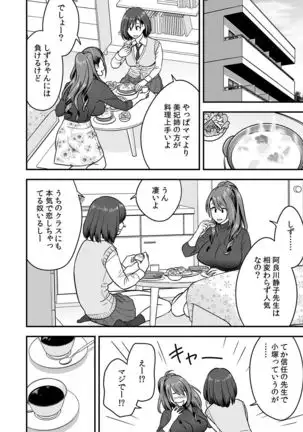 Deisui Shita Hitozuma Kyoushi o Netori! ~Bijin Sanshimai o Kimo Oyaji ga...!~ Ch. 1-3