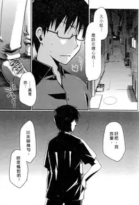 [Ponkotsu Works] Ojou-sama wa Nigedashita 2 | 大小姐逃家出走記 2 [Chinese]