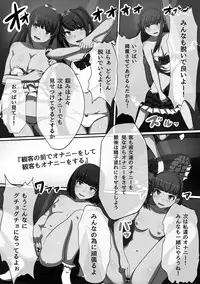 [Kawano Masatoshi] Choukyouin Control [Digital]