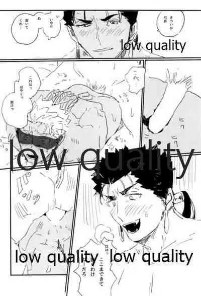 (Dai 22-ji ROOT4to5) [Karmin (Hozumi)] NetsuAi (Fate/Grand Order)