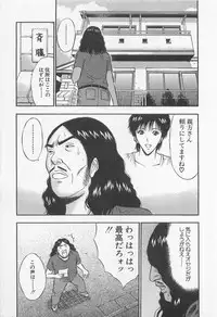[Nagashima Chosuke] Jet Joushi 2
