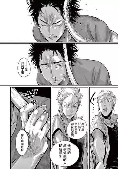 [Harada] One Room Angel Ch. 1-5[Chinese] [拾荒者汉化组] [Digital]