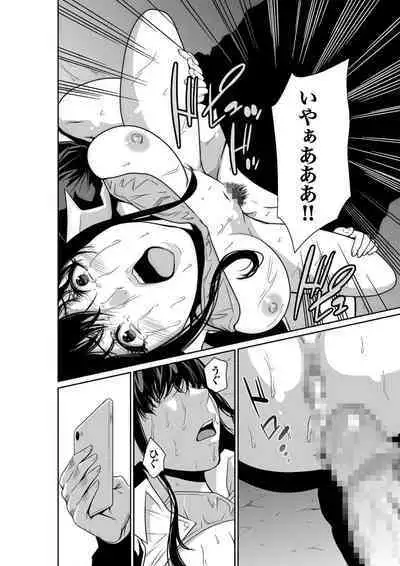 悪事の代償～秘密を握られた女たち～ 1-15