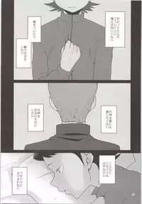 Ore no Mono ni Natteyo