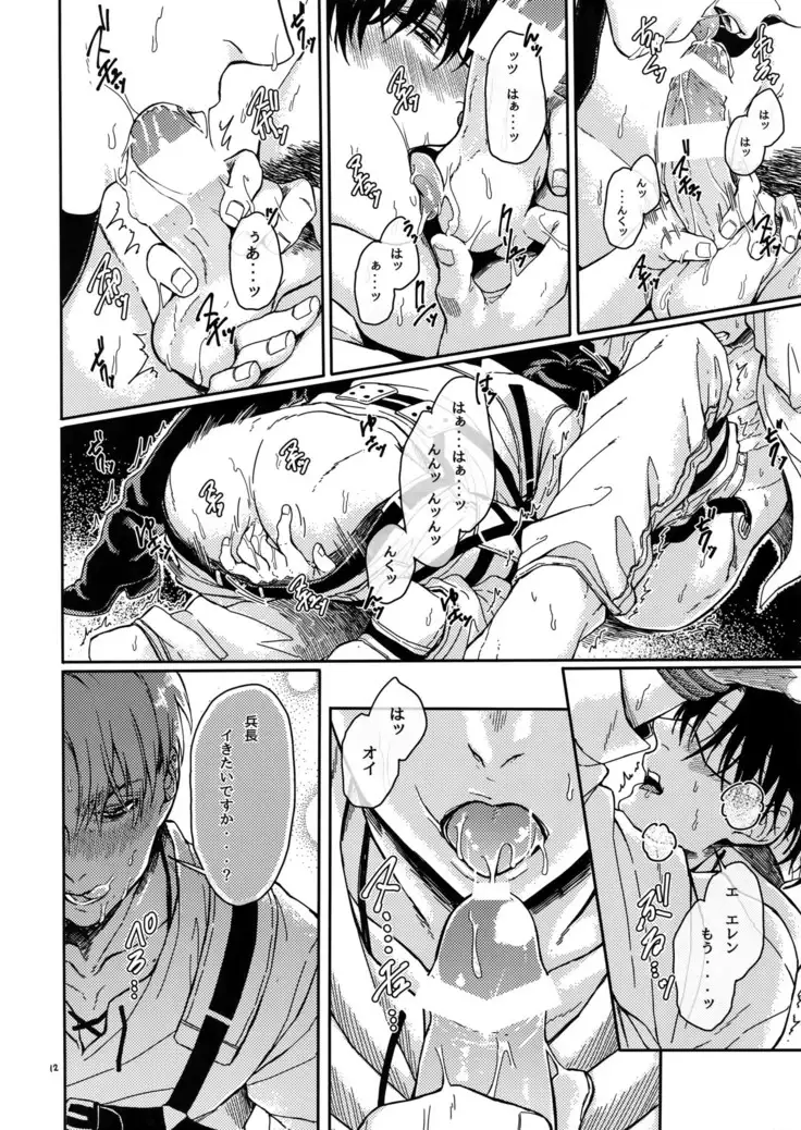 L no Higeki to E no Gyoukou