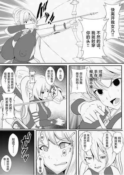 Kawa to Elf to Sanzokudan