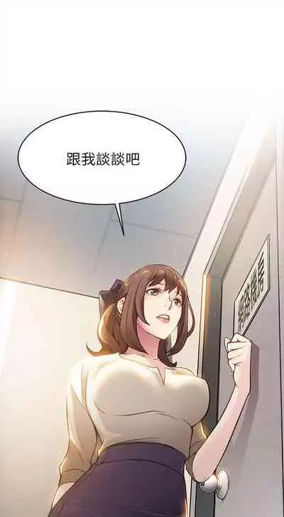 [週日] [Gyou & husky team] 弱點 1-93 官方中文（連載中）