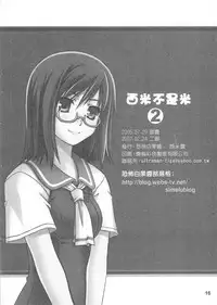 （20060729)[恐怖白果醬]西米不是米2