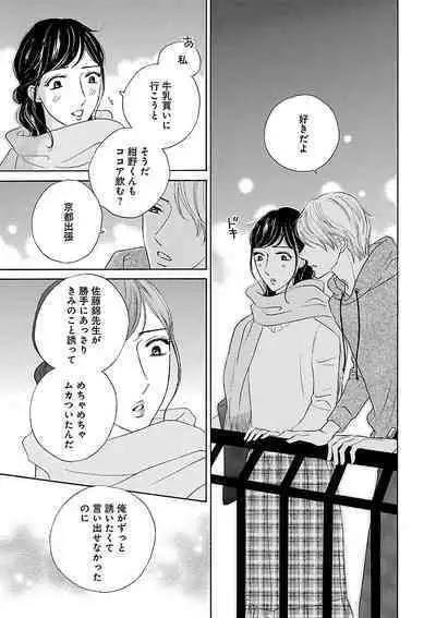 Renai LoveMax 2023-02