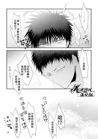 (SPARK7) [cccheese (Mitsuki Sakura)] Default (Kuroko no Basuke) [Chinese]