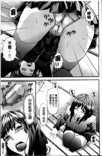 [Nagayori] Koiiro Memai - I've got a crush on you. [Chinese]