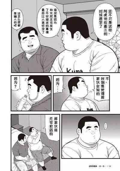 8 Tsuki no isooroo | 八月食客 1-2