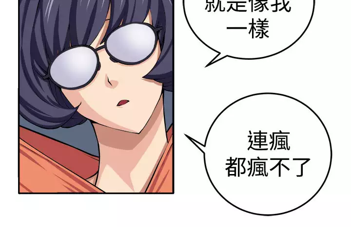 trap 圈套 ch.14